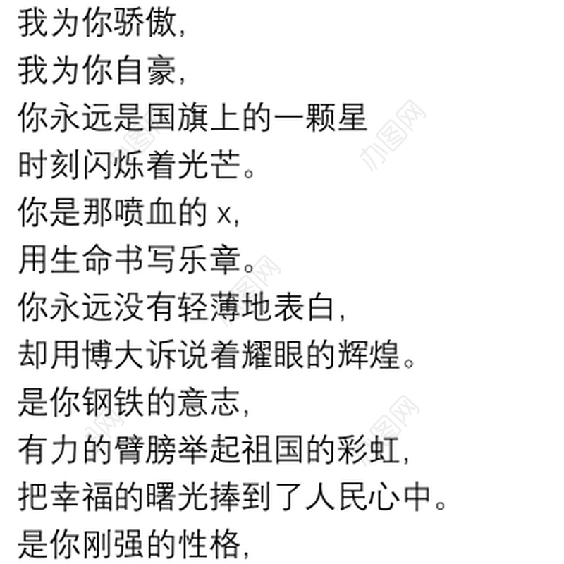 2021经典红色革命诗歌朗诵稿20xx年