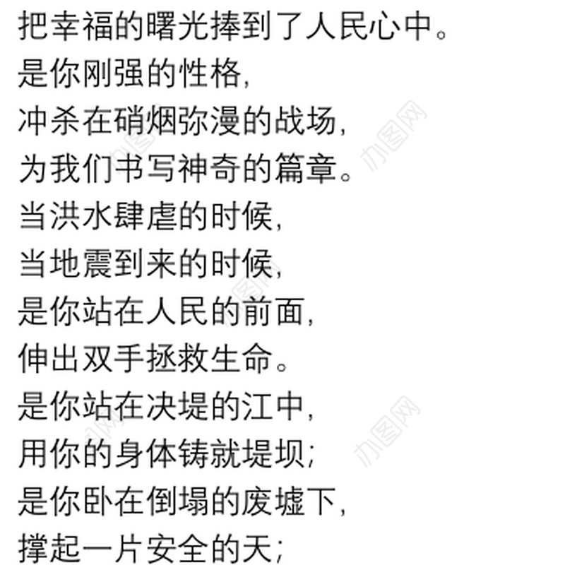 2021经典红色革命诗歌朗诵稿20xx年