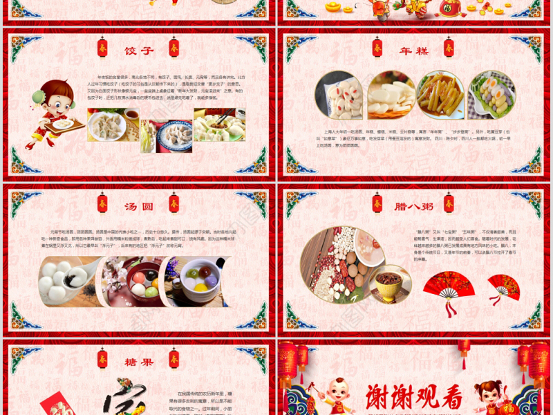 新年春节习俗传统文化民俗中国年PPT模板