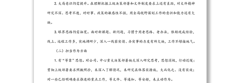 2022年“作风建设提升年”活动落实方案