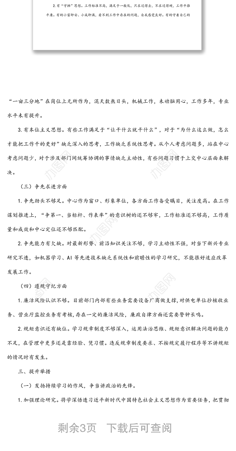 2022年“作风建设提升年”活动落实方案