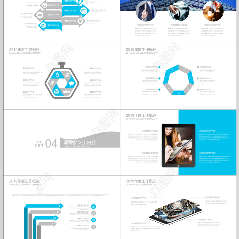 医药医疗化学实验医学实验报告PPT模板