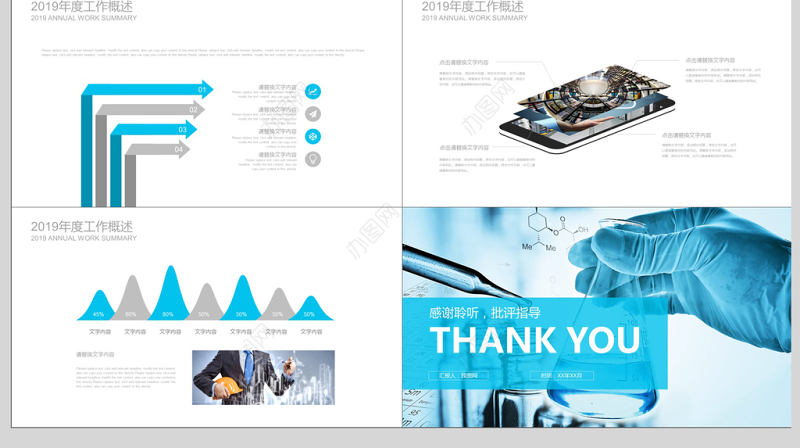 医药医疗化学实验医学实验报告PPT模板