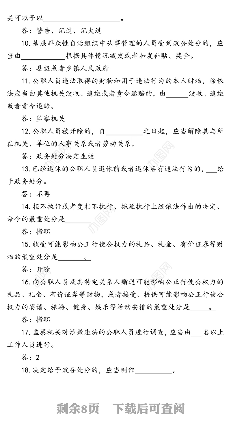 在全市稳增长工作专班会上的讲话