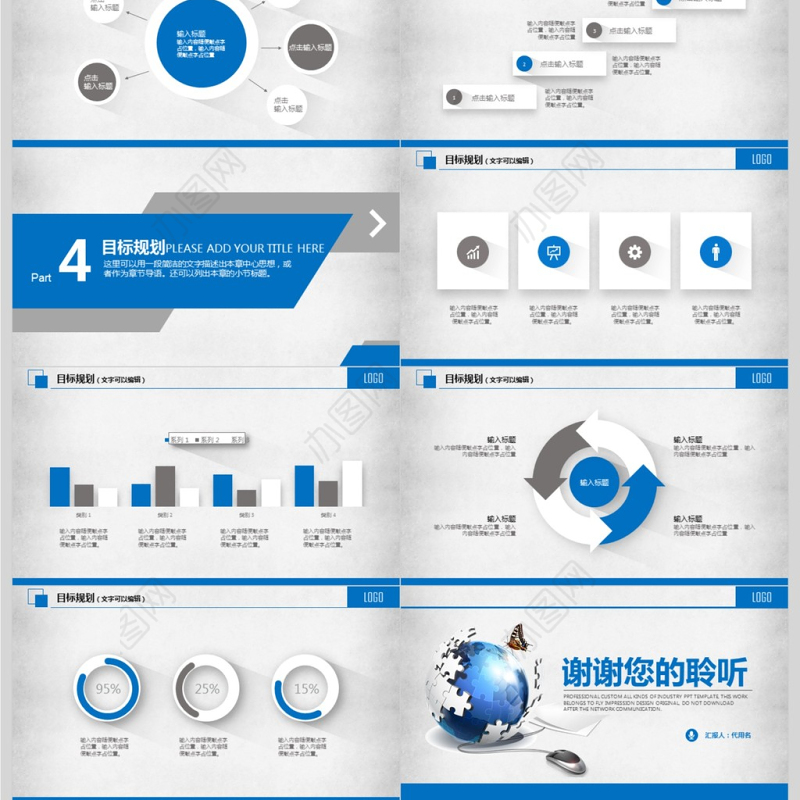 稳重大气求职个人简历岗位竞聘PPT
