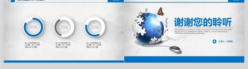 稳重大气求职个人简历岗位竞聘PPT