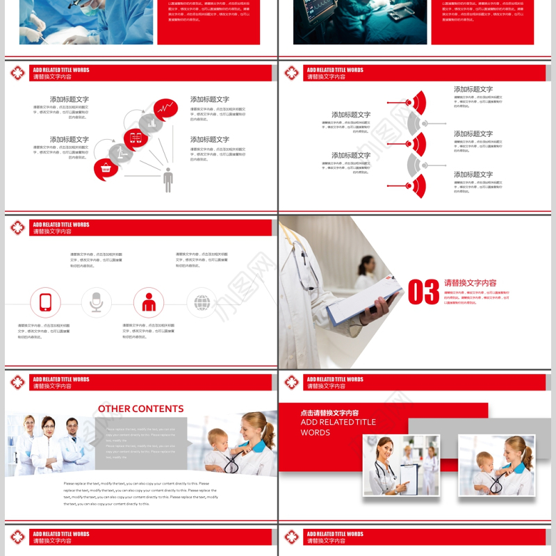 品管圈医疗团队护理PPT