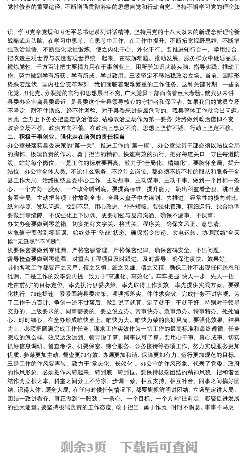 巩固深化“不忘初心、牢记使命”主题教育主题党日活动讲话