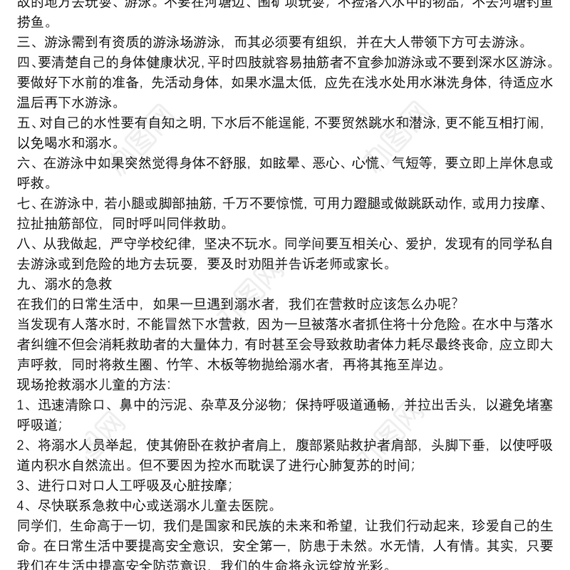 校长防溺水安全教育感人讲话稿