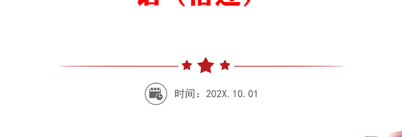 【经典老材料】我们必须将问题变为议题——王天琦在市政府四届四次全体（扩大）会议上的讲话（宿迁）