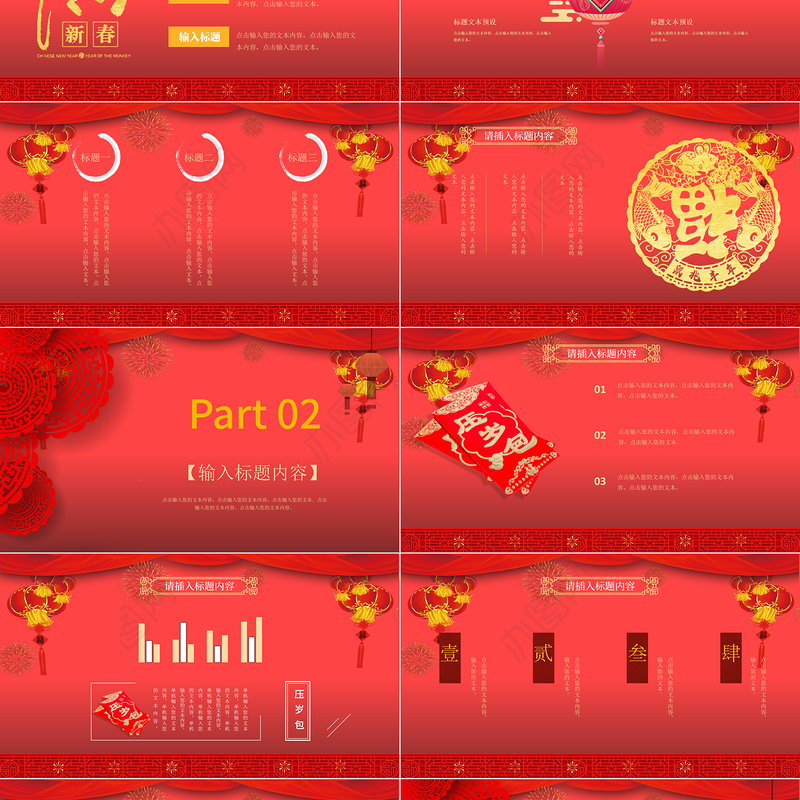 2021牛运亨通牛年吉祥PPT模板