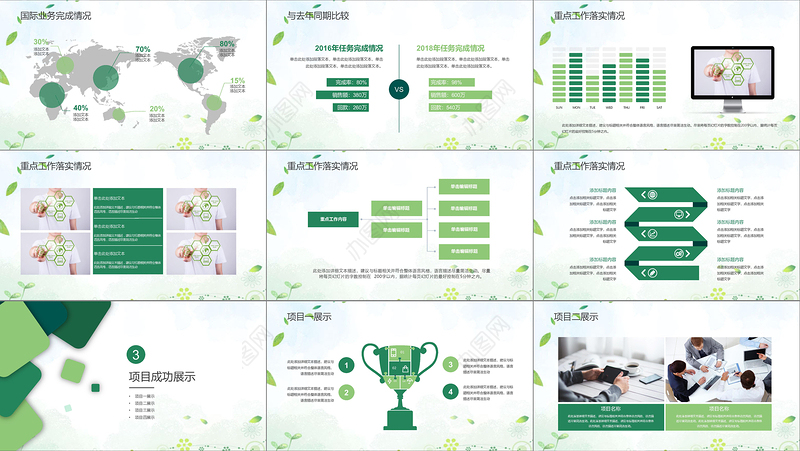 2021年工作总结PPT清新简约风格年终总结动态ppt