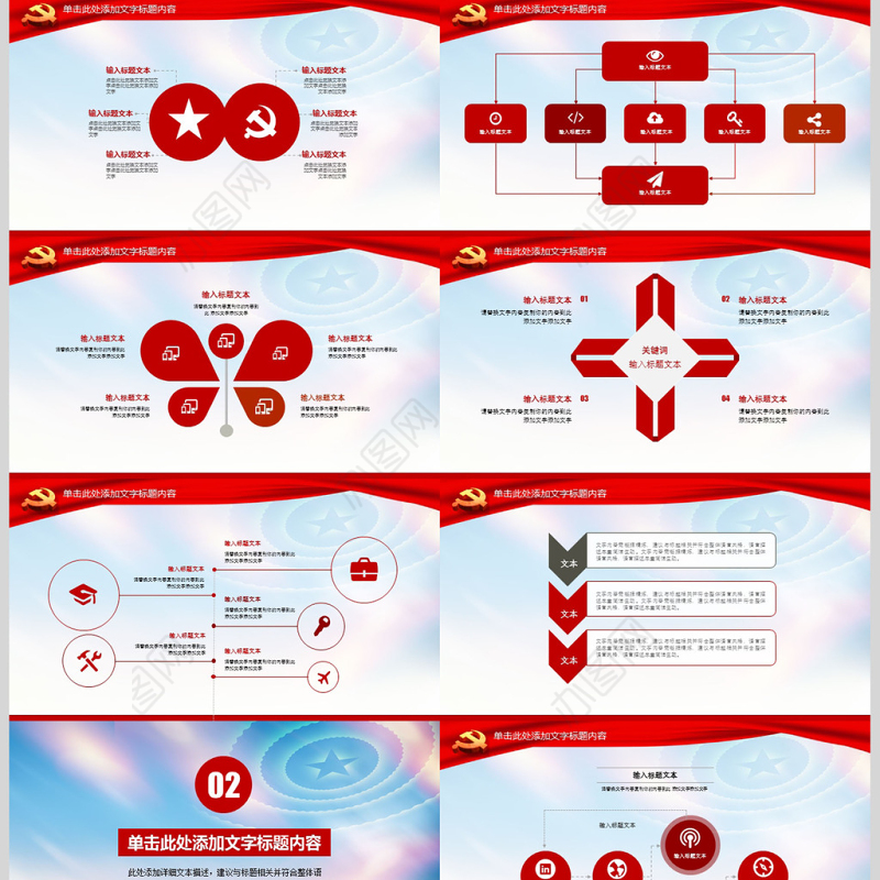 基层党委党支部党建工作总结年终总结PPT