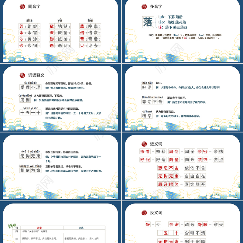 2022牛郎织女（一）PPT第10课小学五年级语文上册部编人教版教学课件