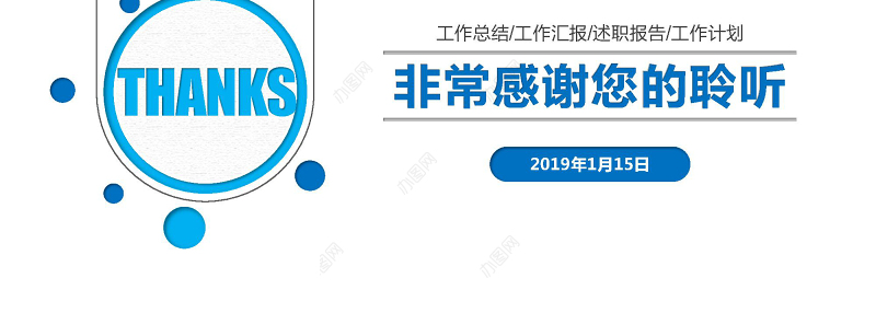 后勤管理后勤处新年计划年终总结PPT模板