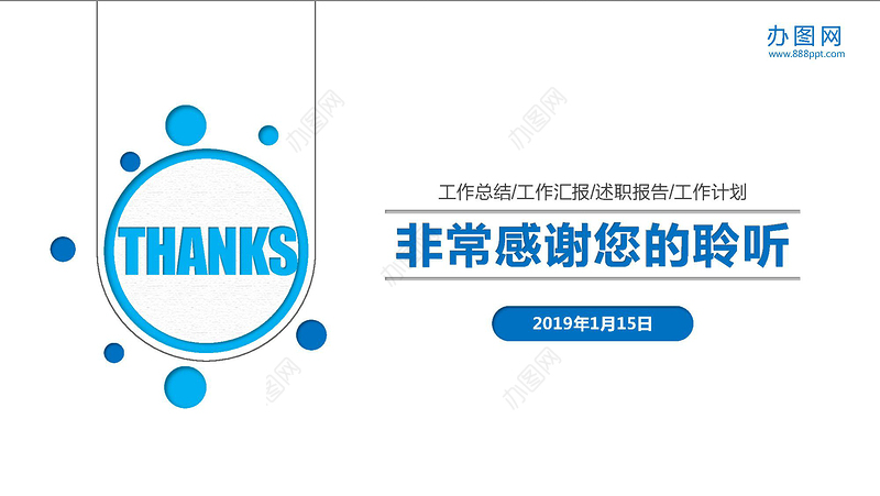 后勤管理后勤处新年计划年终总结PPT模板
