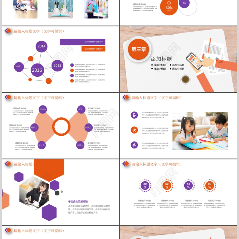 教师说课比赛课件教育教学公开课PPT模板