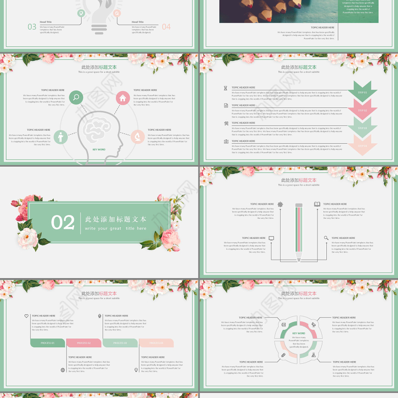 创意花卉文艺范儿通用ppt模板