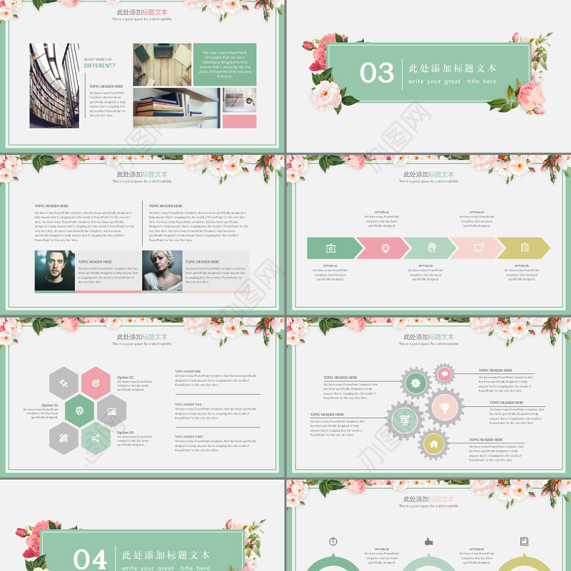 创意花卉文艺范儿通用ppt模板