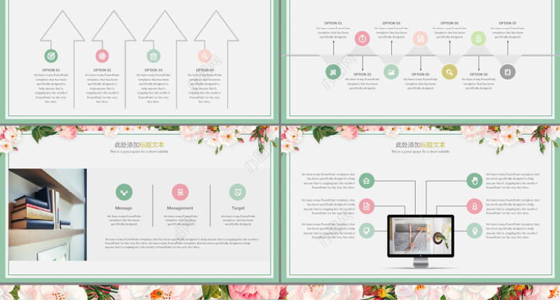 创意花卉文艺范儿通用ppt模板