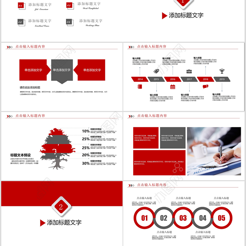 2018简洁精致北京银行工作PPT模板
