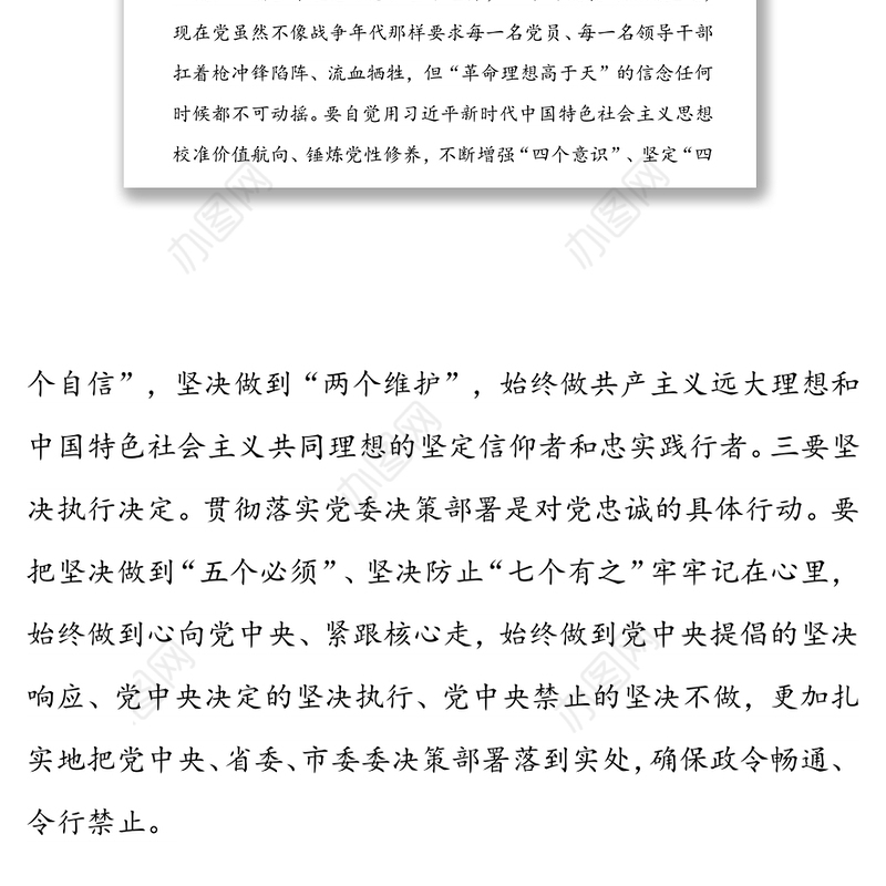 书记在新任职干部集体谈话会上的讲话