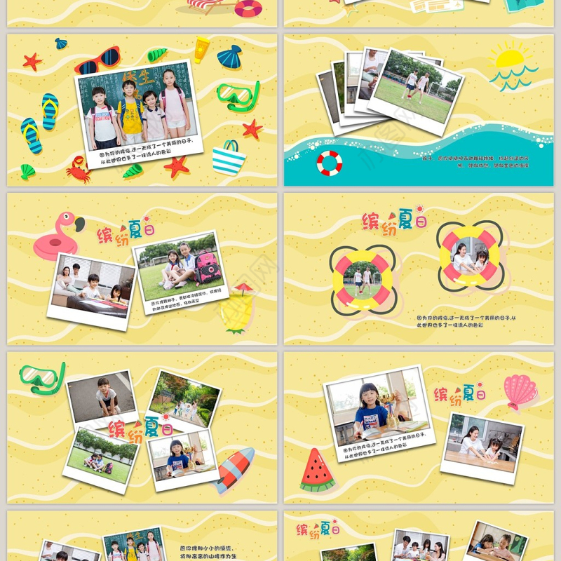 缤纷夏日卡通旅游纪念册PPT模板