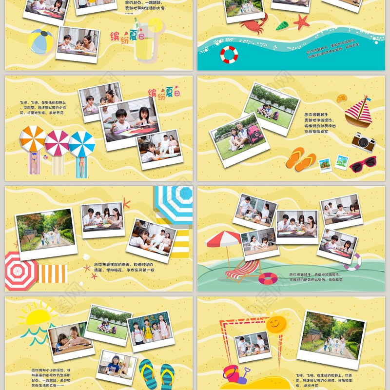 缤纷夏日卡通旅游纪念册PPT模板