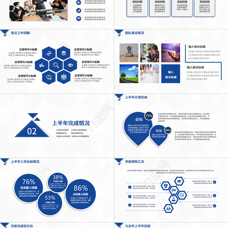 2023上半年工作总结PPT完整框架汇报PPT模板
