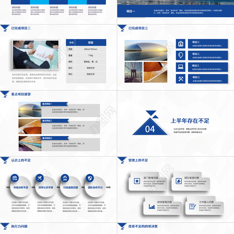 2023上半年工作总结PPT完整框架汇报PPT模板
