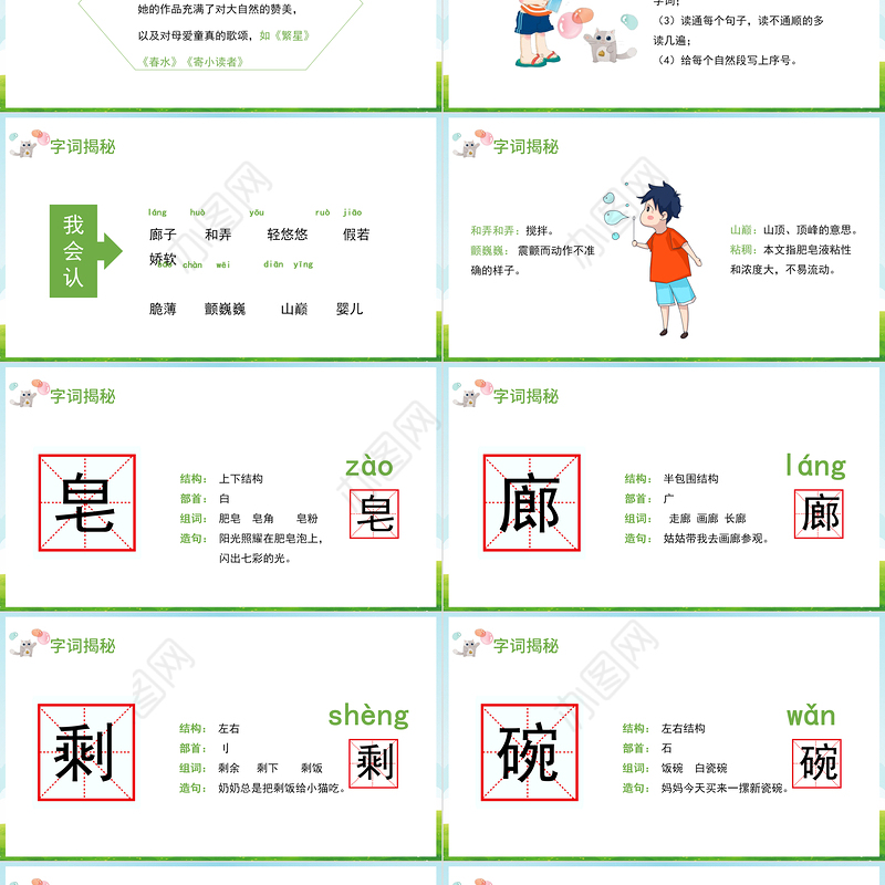 2022肥皂泡PPT第20课小学三年级语文下册部编人教版教学课件