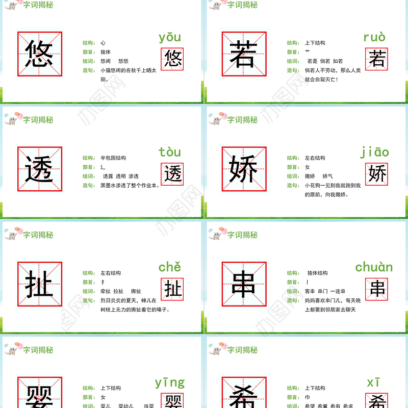 2022肥皂泡PPT第20课小学三年级语文下册部编人教版教学课件
