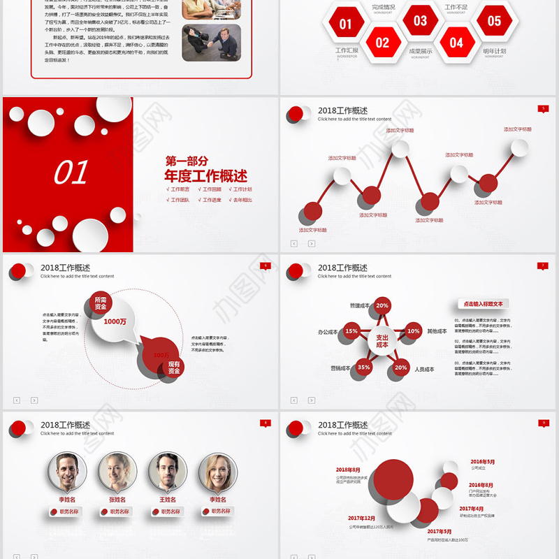 中国建设银行时尚理财专家PPT模板幻灯片