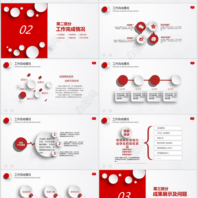 中国建设银行时尚理财专家PPT模板幻灯片