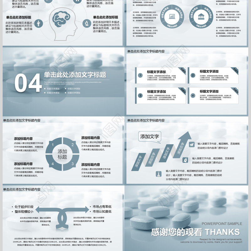 医院医生医药医学护理年终工作总结PPT
