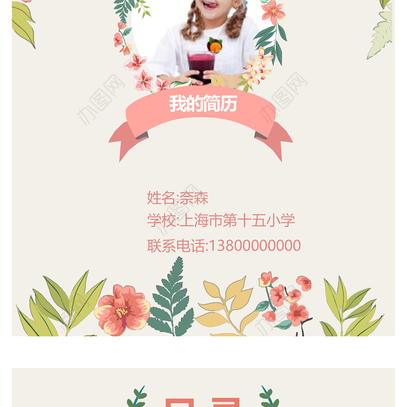 人教版小学一年级数学下册第三课：分类与整理（含配套教案）课件PPT