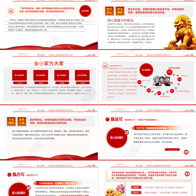 2021弘扬伟大建党精神奋力答好新考卷PPT党政部门党支部七一讲话主题辅导党课