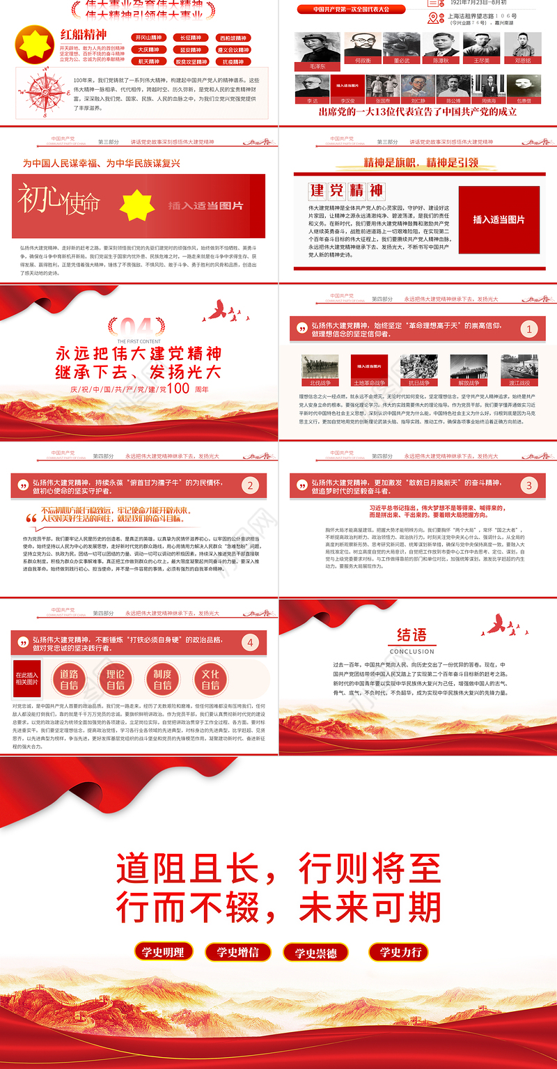 2021弘扬伟大建党精神奋力答好新考卷PPT党政部门党支部七一讲话主题辅导党课