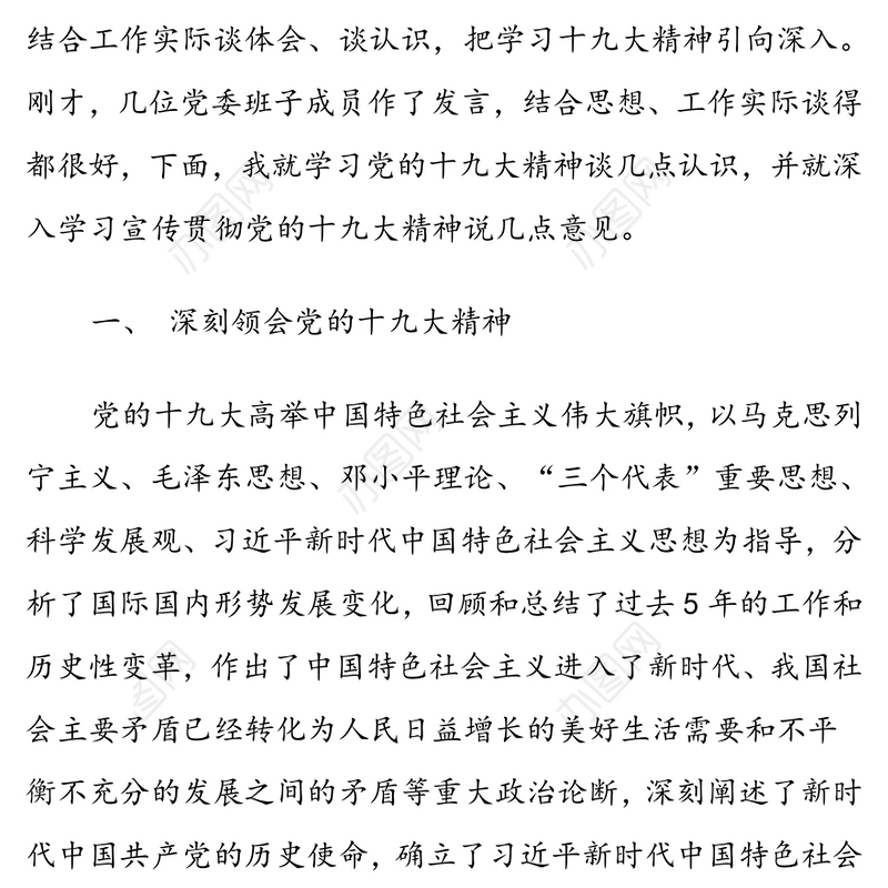 书记在党委中心组(扩大)理论学习会上的讲话