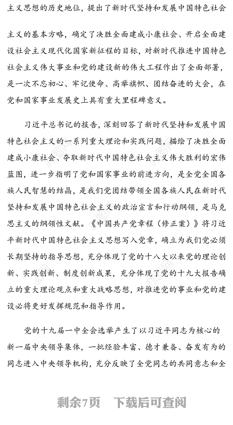 书记在党委中心组(扩大)理论学习会上的讲话