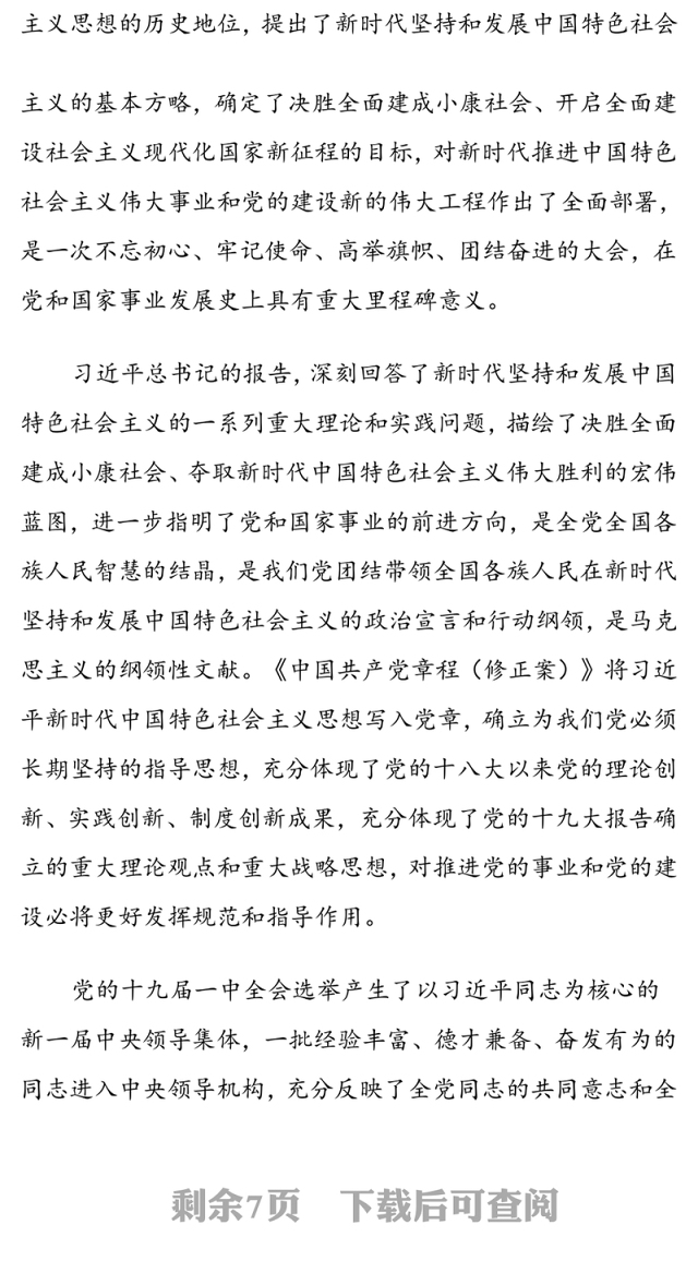 书记在党委中心组(扩大)理论学习会上的讲话