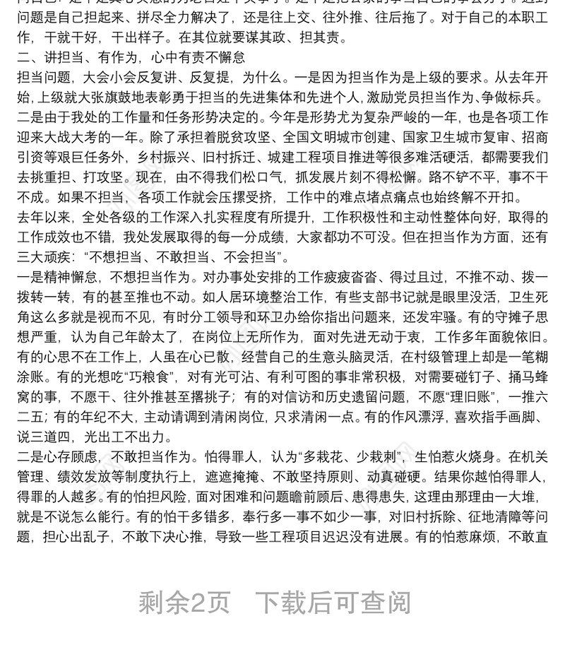 经典党课：不忘初心跟党走 牢记使命勇担当