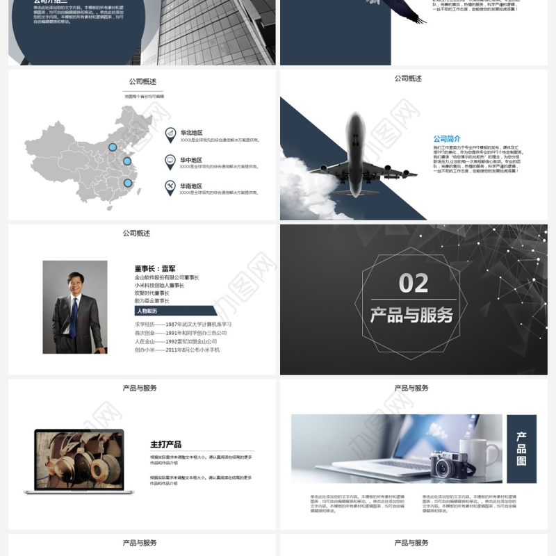 炫酷黑色欧美风企业宣传产品介绍ppt模板