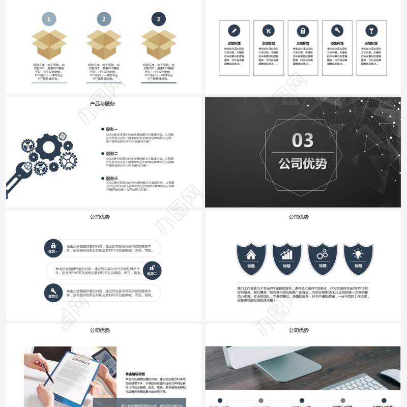 炫酷黑色欧美风企业宣传产品介绍ppt模板