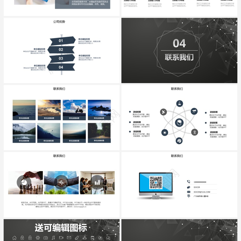 炫酷黑色欧美风企业宣传产品介绍ppt模板