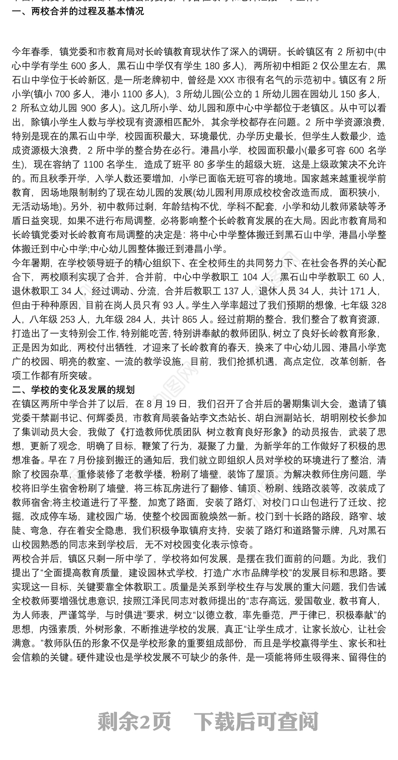 重阳节校长发言稿三篇