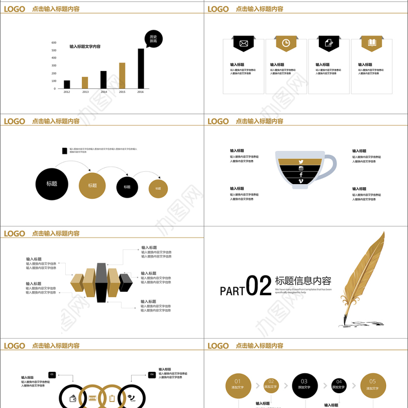 最新2018商务总结创意简约商业计划书