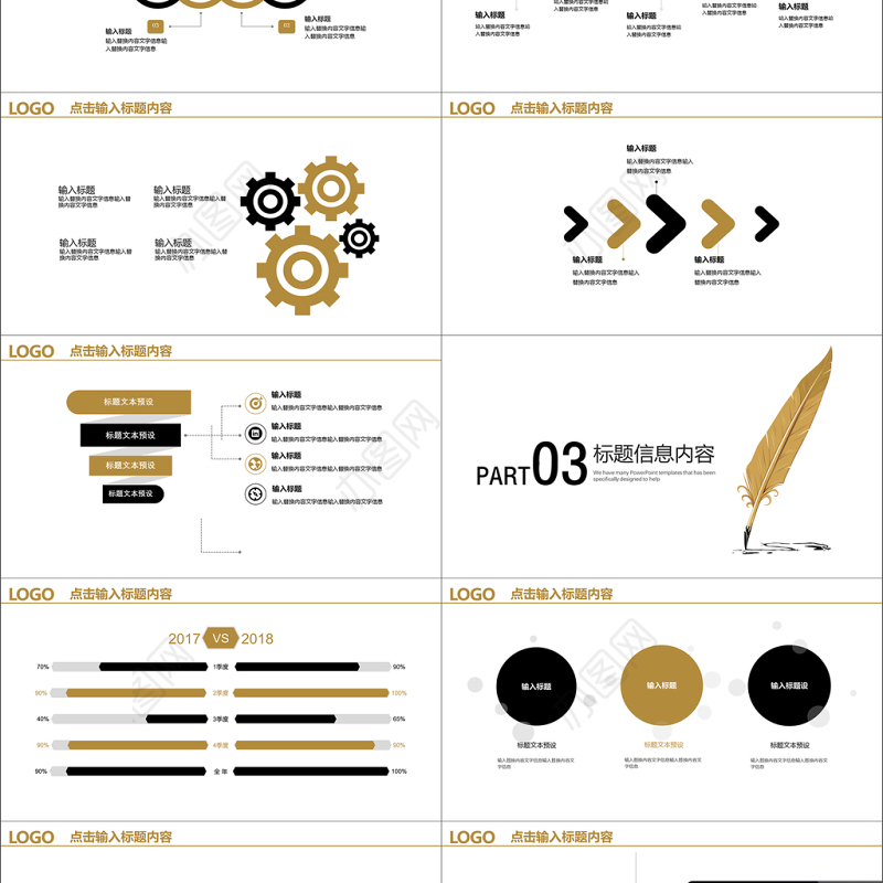 最新2018商务总结创意简约商业计划书