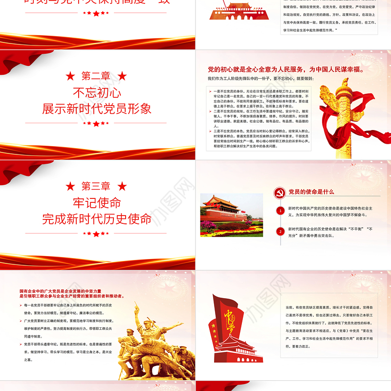 国有企业党员如何发挥岗位先锋模范带头作用PPT大气精美党员思想教育专题党课学习课件