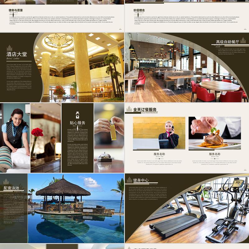高端精美酒店宣传介绍推介PPT模板
